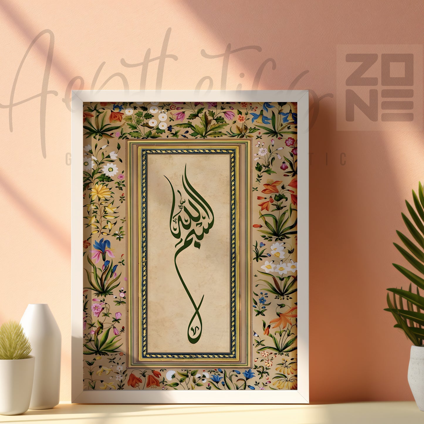Alhamdulillah – Timeless Islamic Calligraphy Framed Poster