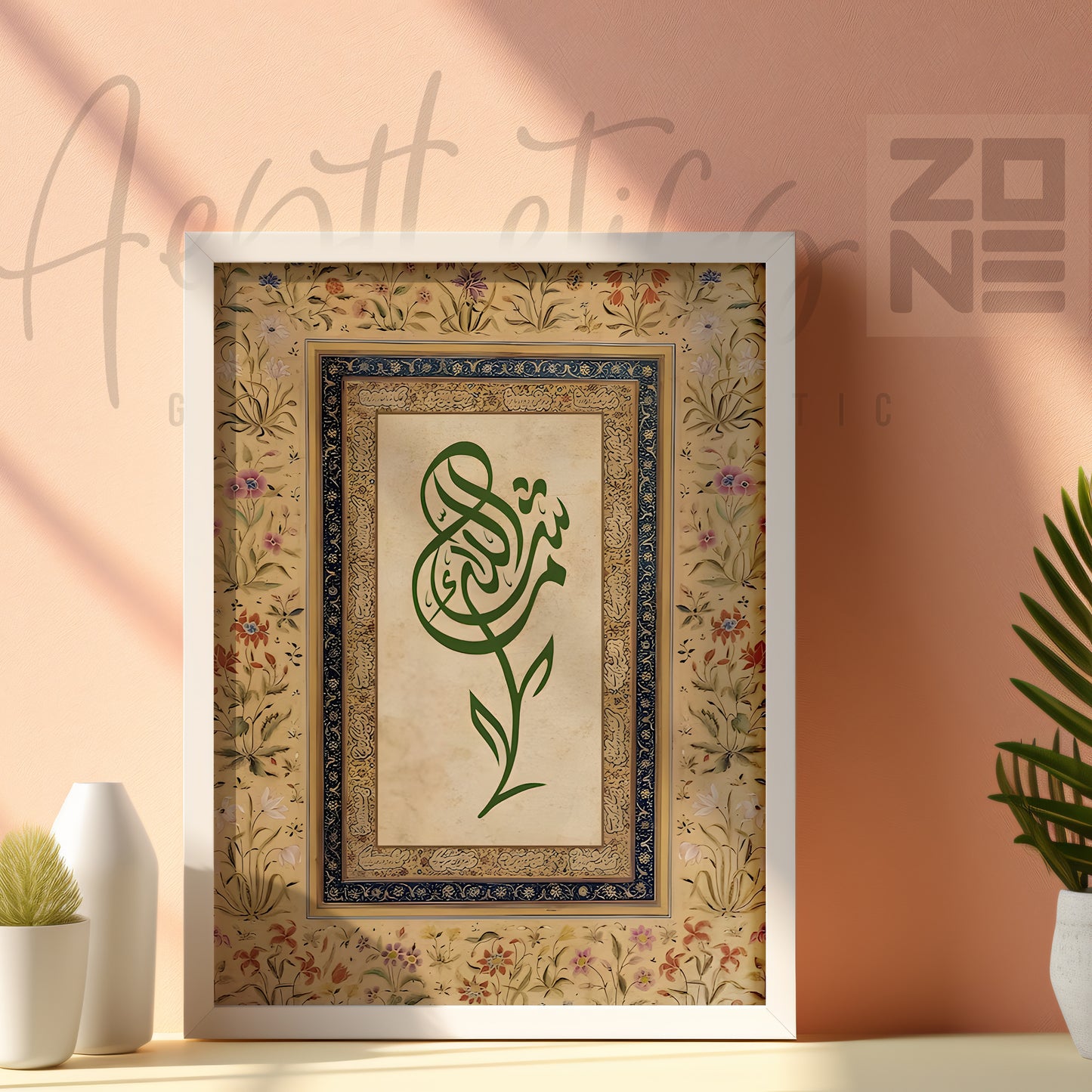 Mashallah – Elegant Islamic Calligraphy Framed Poster
