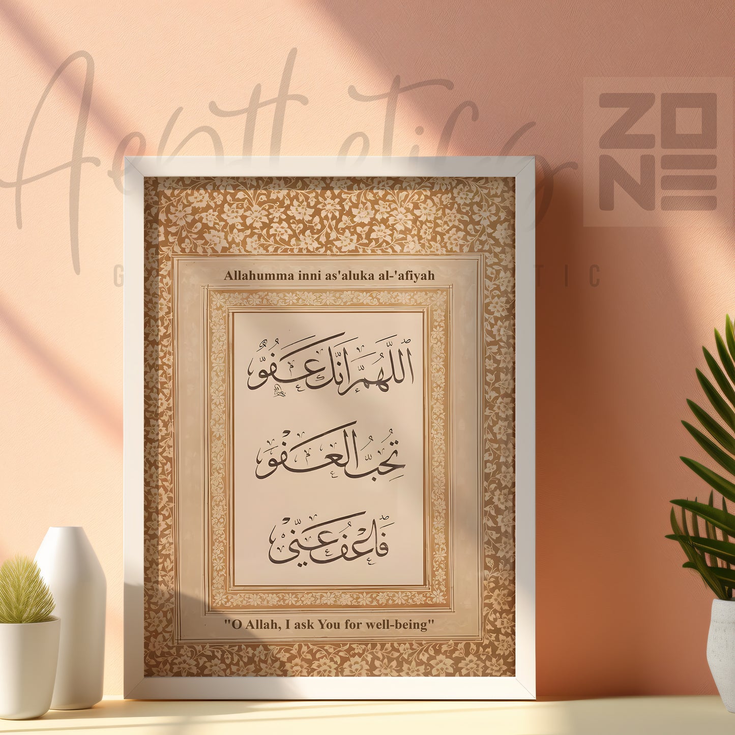 Allahumma Inni As’aluka Al-‘Afiyah – Duʿāʾ for Well-Being