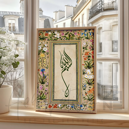 Alhamdulillah – Timeless Islamic Calligraphy Framed Poster