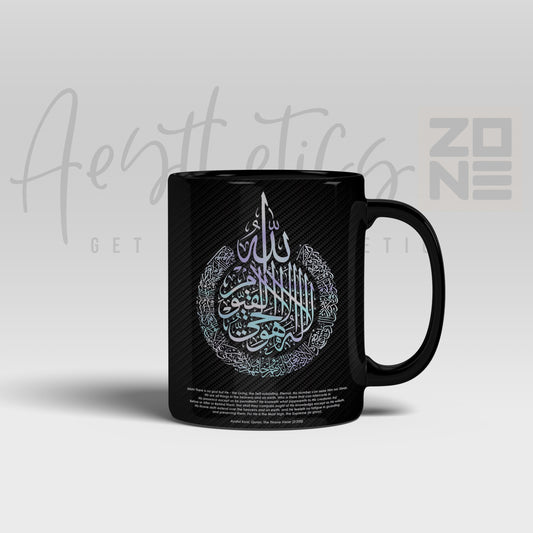 Ayatul Kursi Calligraphy – Black Reflection Mug