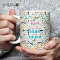 🌙 Allah Loves You for Your Sabr and Shukr design mugs