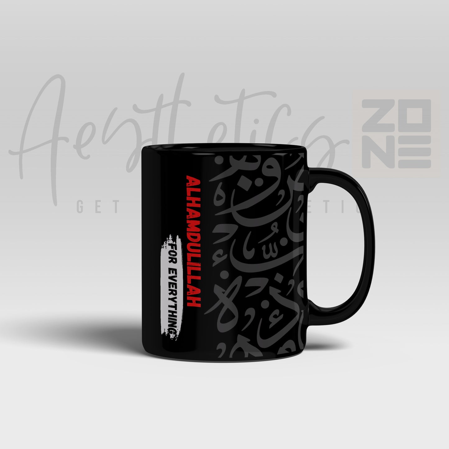 Black mug with Arabic text and 'Allahpul' branding on a light gray background