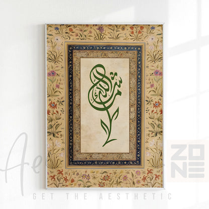 Mashallah – Elegant Islamic Calligraphy Framed Poster