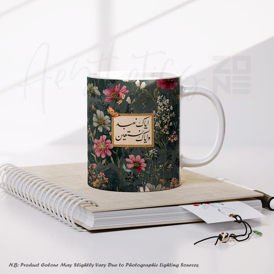 Elegant Islamic Floral Design Mugs – Inspire Your Daily Moments
