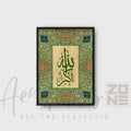 Allahu Akbar – Timeless Islamic Wall Art