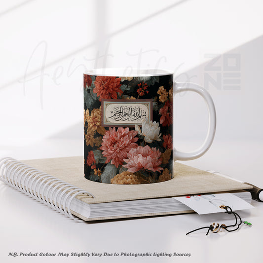 “Allahu Akbar – The Most Merciful” Inspirational Mug