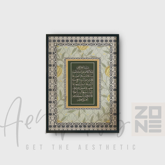 Ayatul Kursi – A Timeless Symbol of Protection