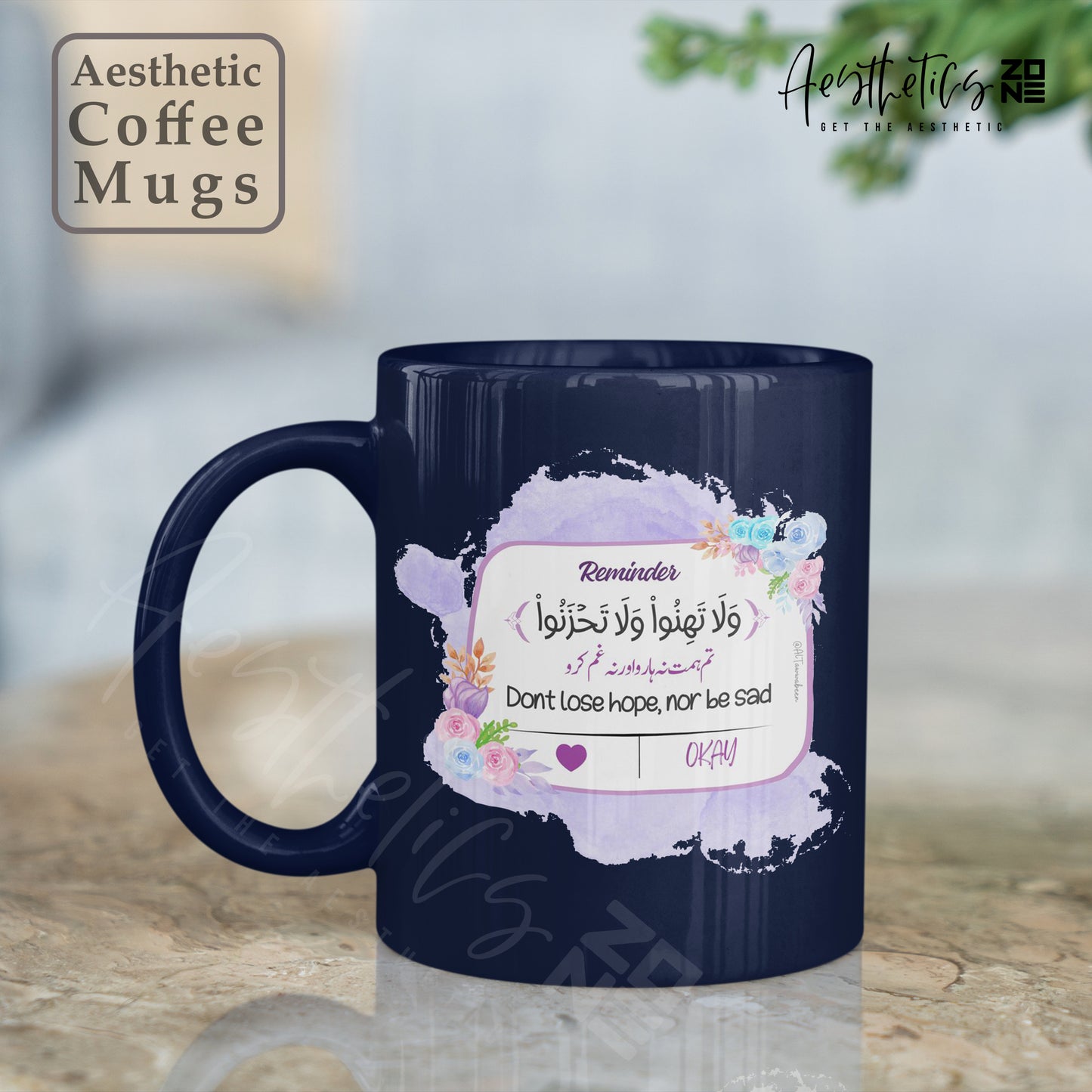 Don’t Lose Hope – Islamic Reminder Mug