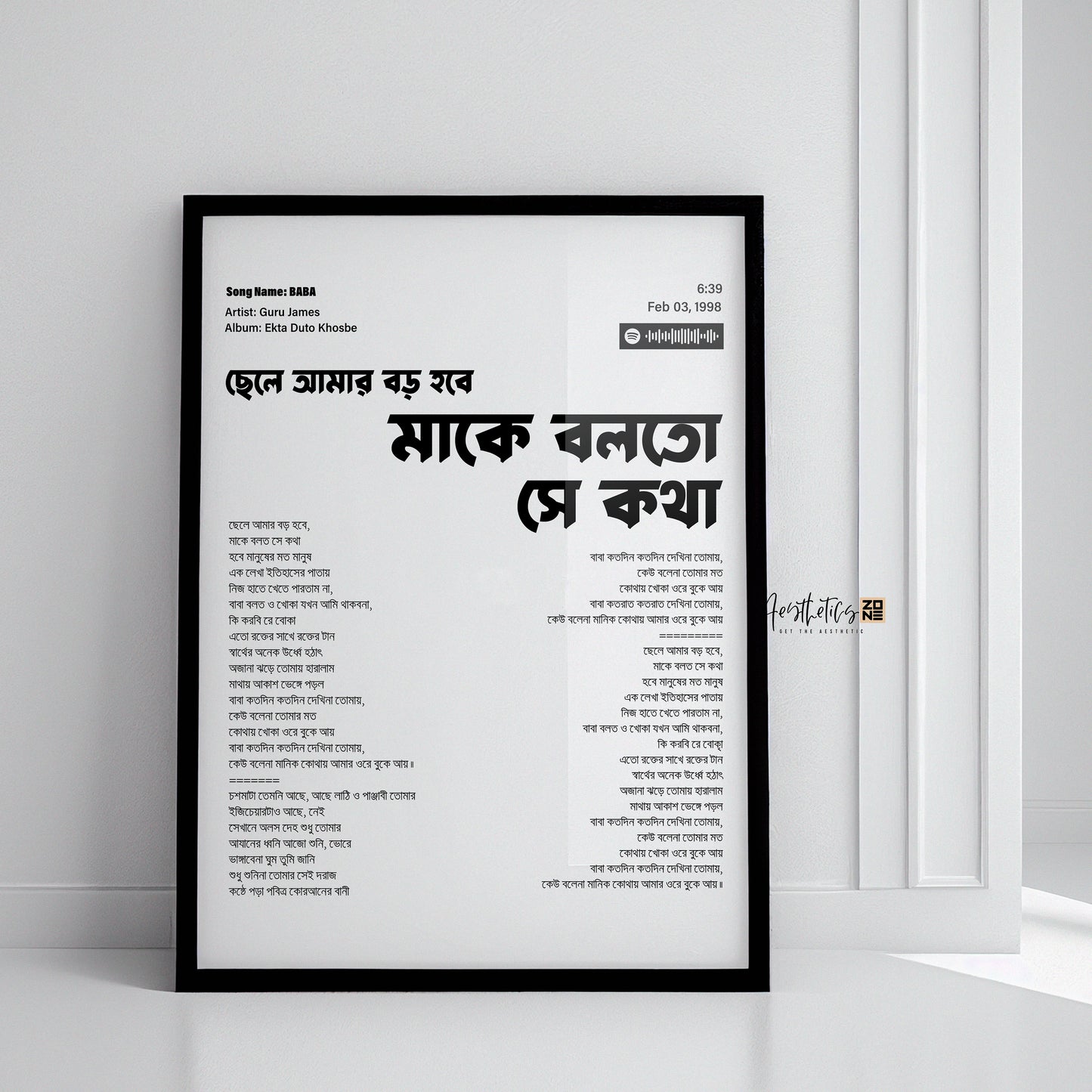 “Chele Amar Boro Hobe” – Iconic Bangla Lyrical Framed Wall Art