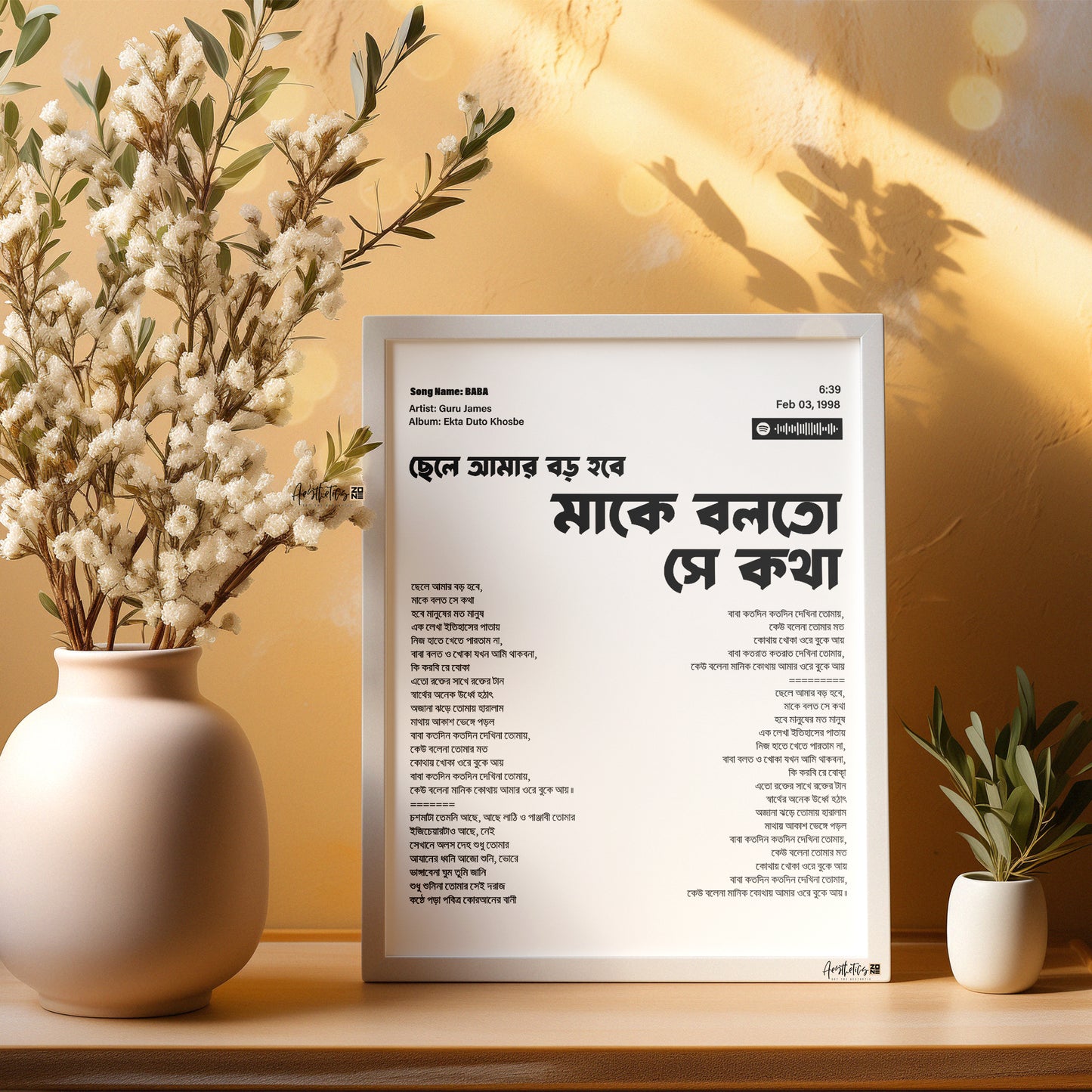 “Chele Amar Boro Hobe” – Iconic Bangla Lyrical Framed Wall Art